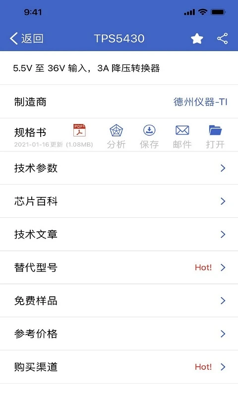 半导小芯(1)
