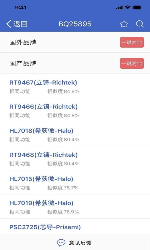 半导小芯(3)