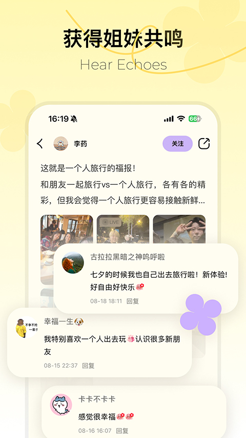 hertown无广告版图2