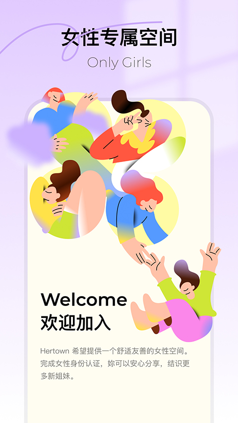 hertown无广告版图5