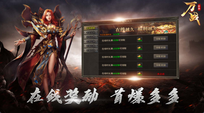 万战合击正版图5