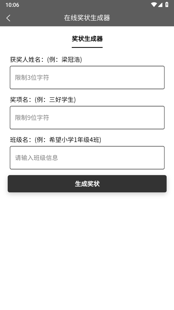 TK工具箱安卓官方版图3