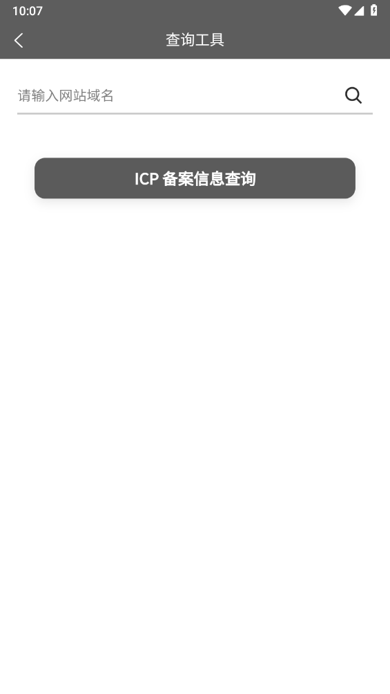 TK工具箱安卓官方版图5