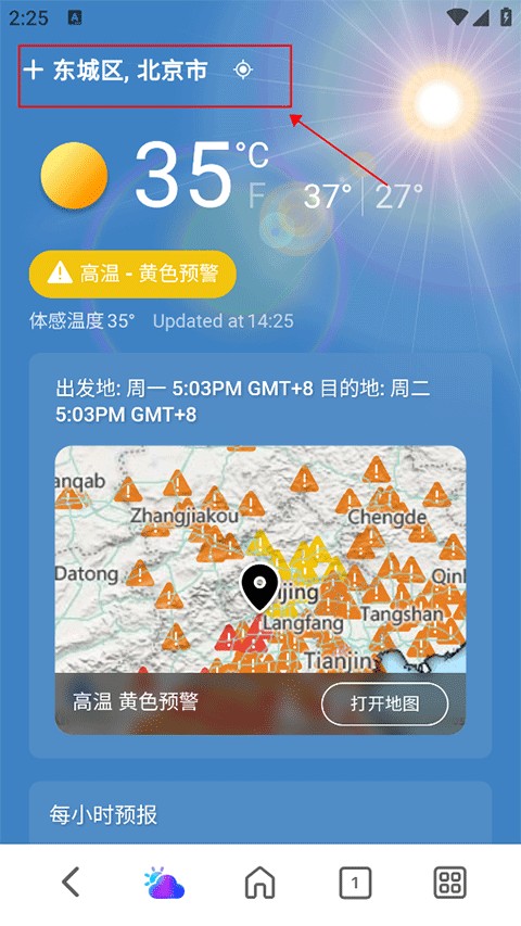 MSN天气最新版图1