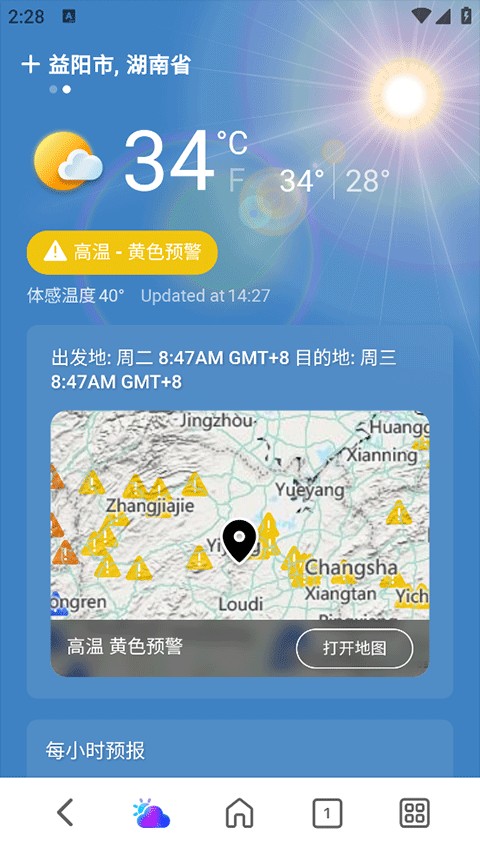 MSN天气最新版图2