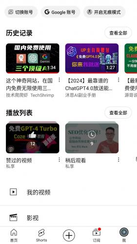youtobe图1