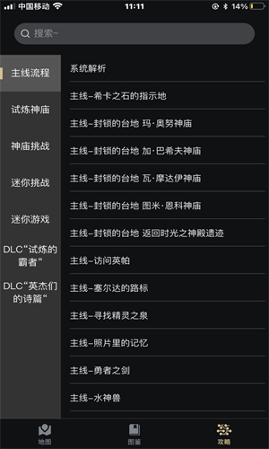Zelda助手图1