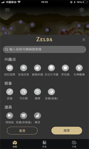 Zelda助手图3