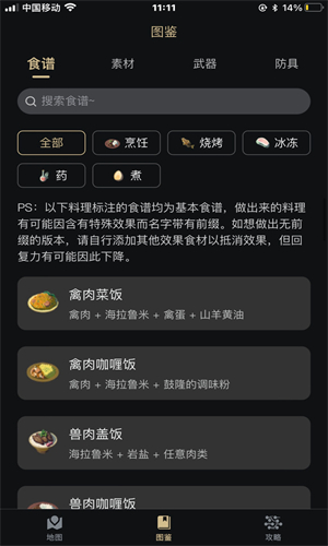Zelda助手图2
