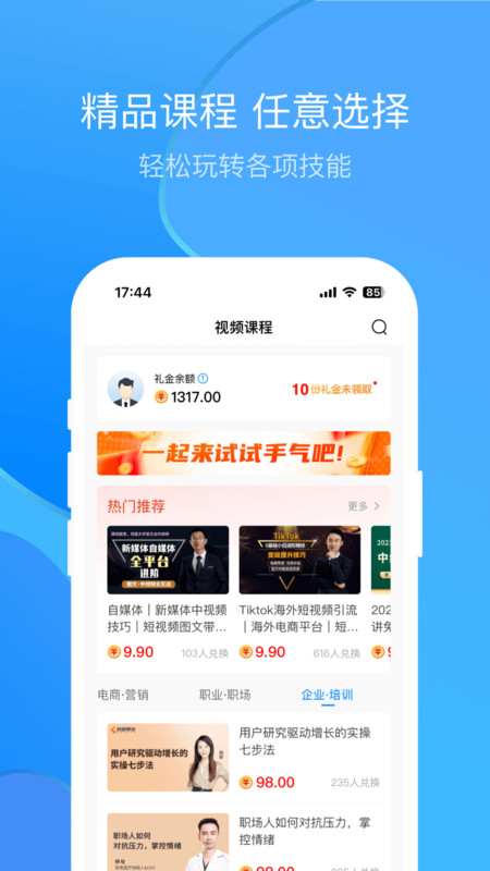 票票邮箱2026安卓直装版图1