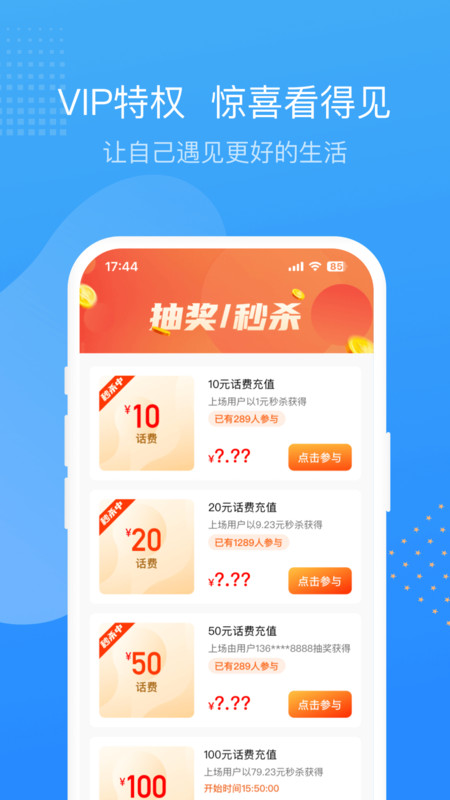 票票邮箱2026安卓直装版图2