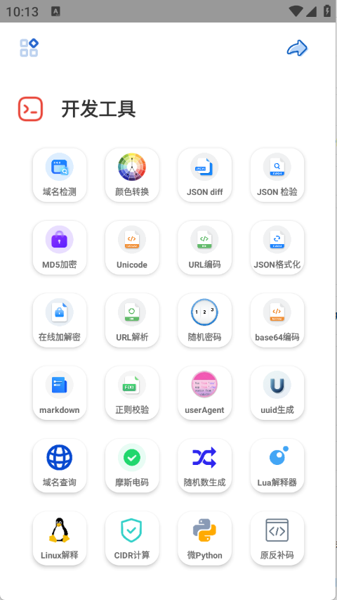 轻简工具图3