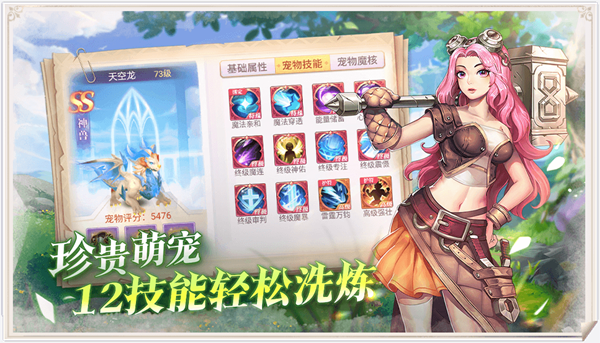 战鼓之翼游戏官方版图1