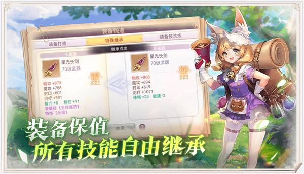战鼓之翼游戏官方版图2