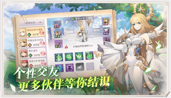 战鼓之翼游戏官方版图3