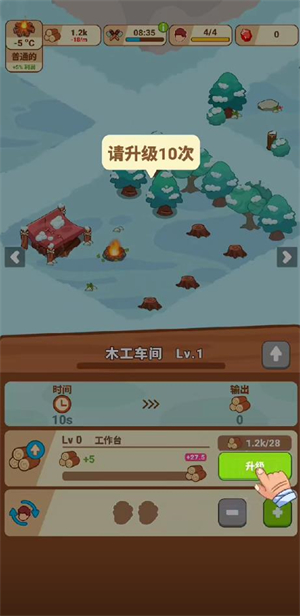 冰河时代生存大亨