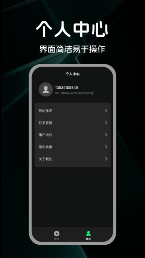 AI金曲创作图4