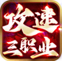 魔河攻速三职业手机版 V4.6.4