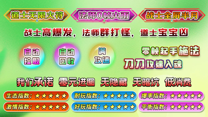 魔河攻速三职业正版图1