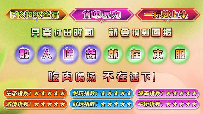 魔河攻速三职业正版图3