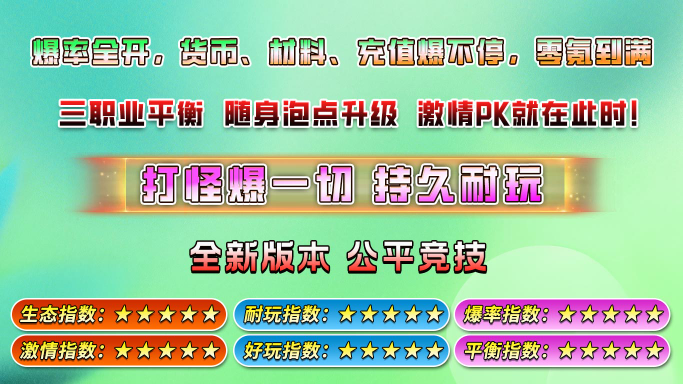魔河攻速三职业正版图2