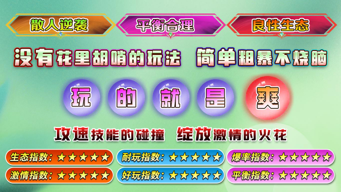 魔河攻速三职业正版图4