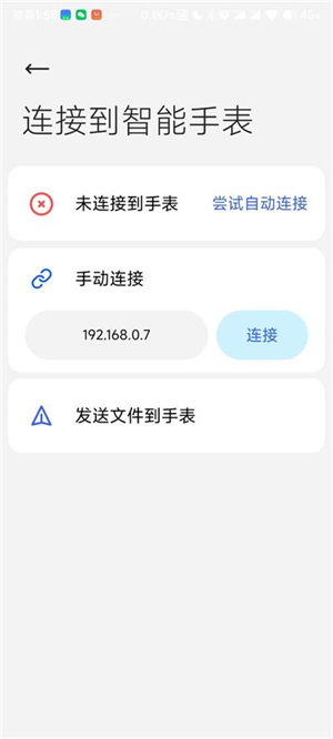 腕上文件管理器图1