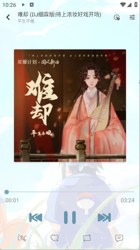新落雪音乐