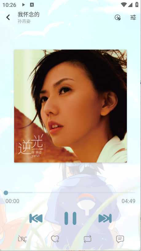 新落雪音乐