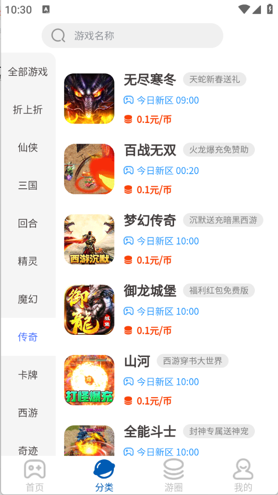 SSS游戏图1