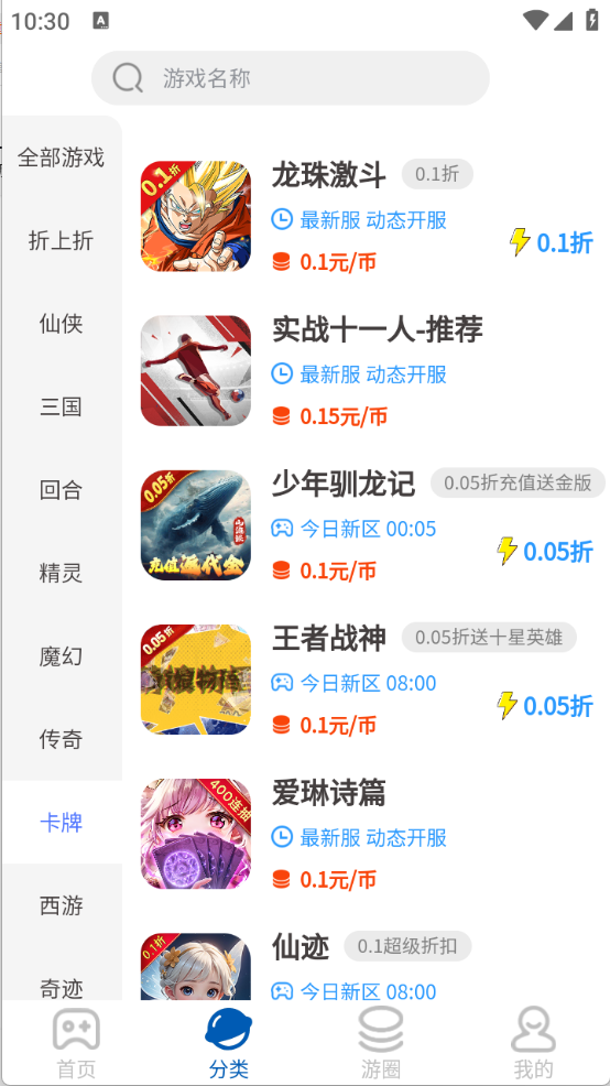 SSS游戏图2