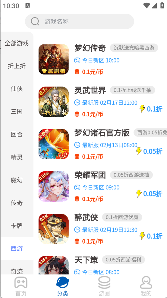SSS游戏图3