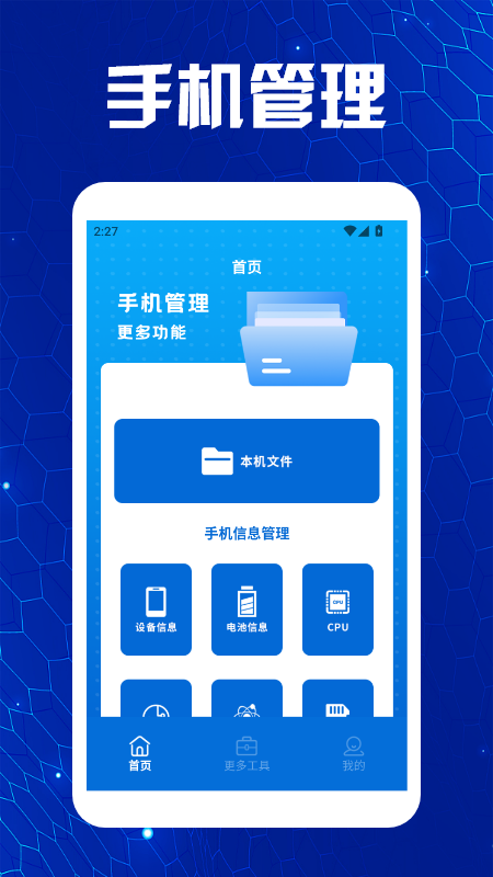 蓝凑云助手图1