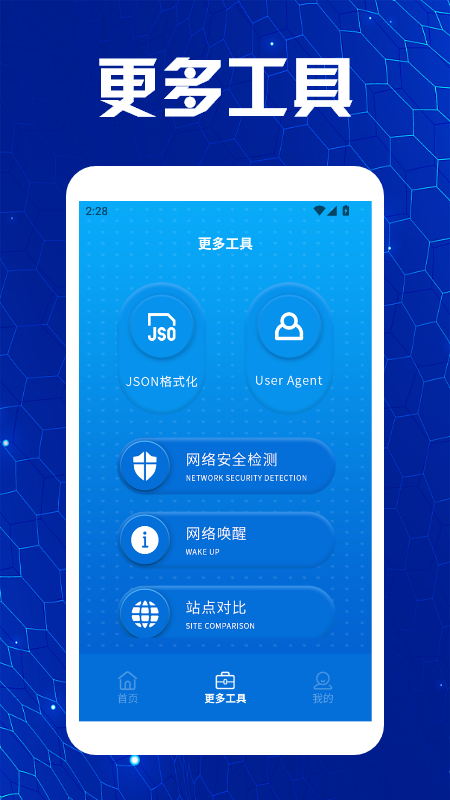 蓝凑云助手图2