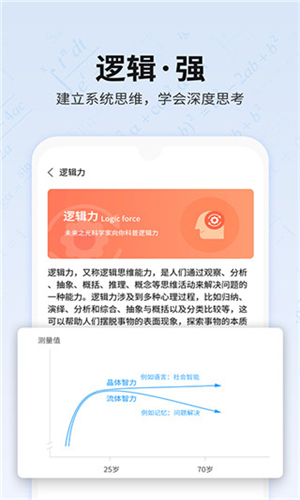 未来之光免费版(1)
