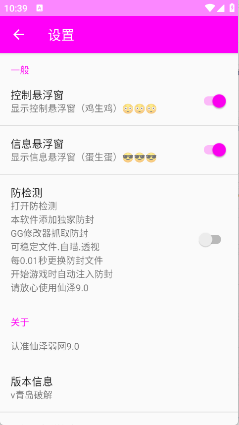 仙泽弱网