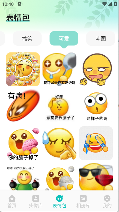 艾音壁纸图5