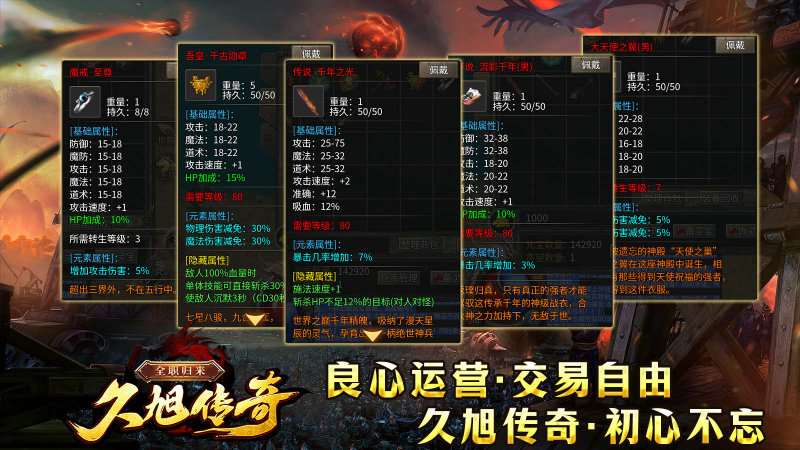久旭传奇全职归来游戏完整版