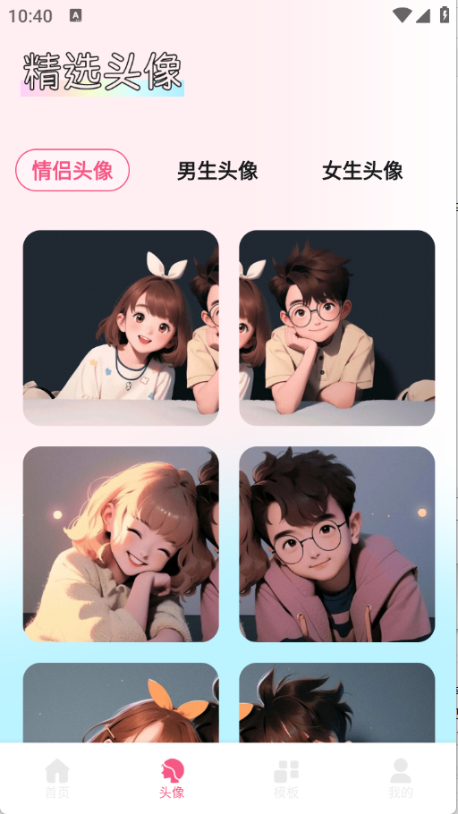 尚美壁纸图1