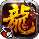 久旭传奇全职归来游戏完整版 V4.7.5
