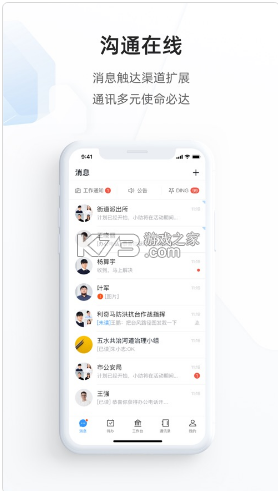 浙政钉正版图2