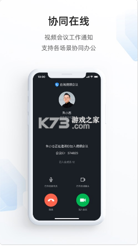 浙政钉正版图3