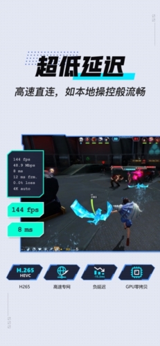 GameViewer安卓版图2