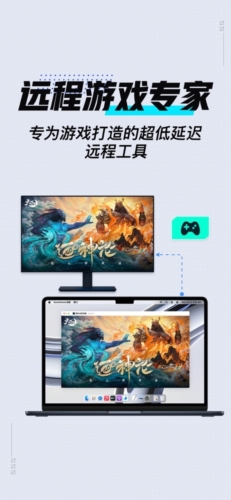 GameViewer安卓版图1