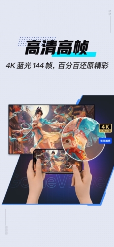 GameViewer安卓版图3