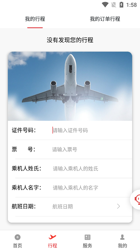 北部湾航空通用版图2