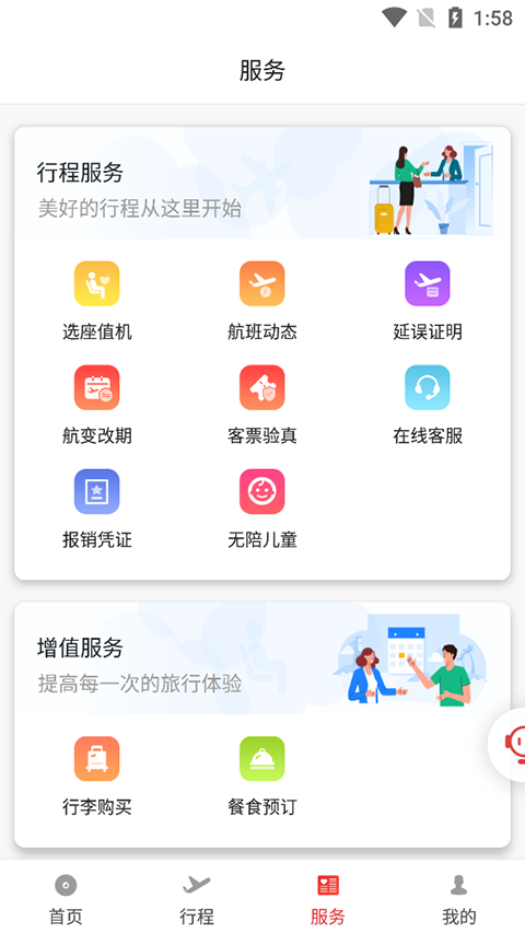 北部湾航空通用版图3