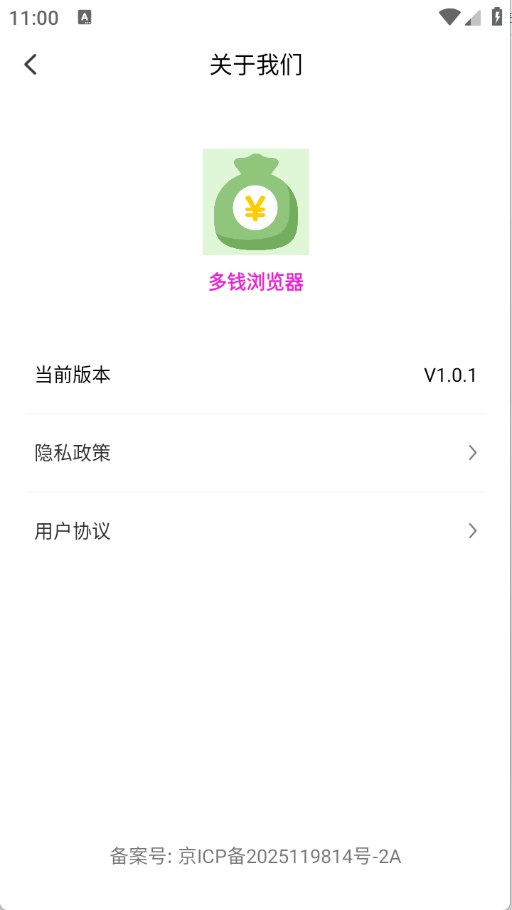 多钱浏览器图2