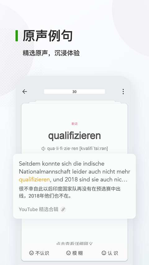 德语背单词(2)