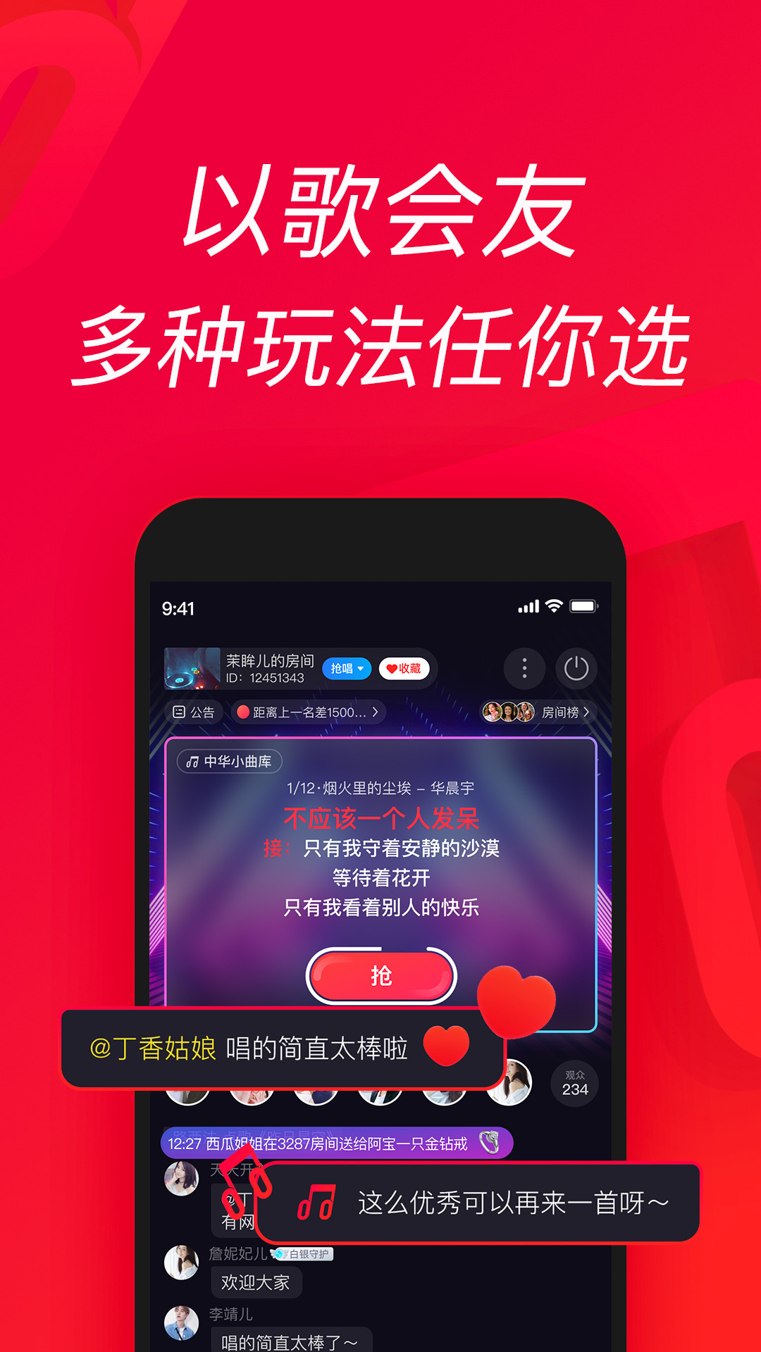 唱吧手机最新版图2: